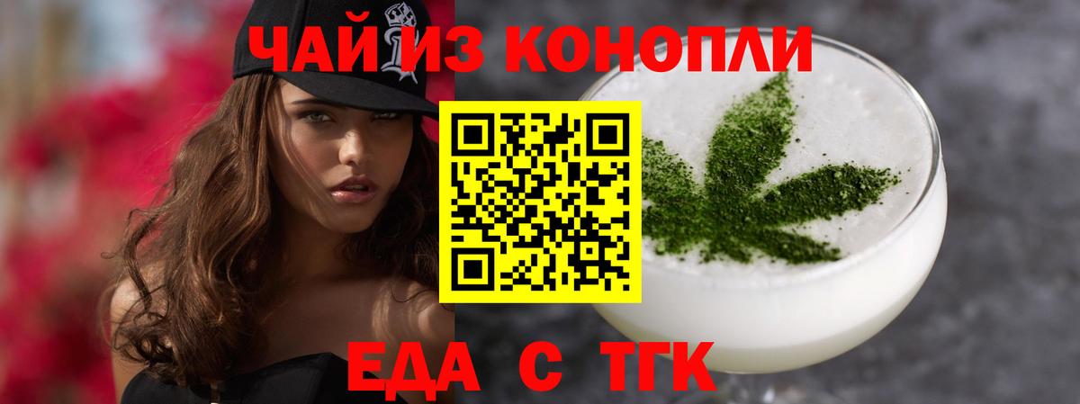 Печенье с ТГК конопля Белогорск