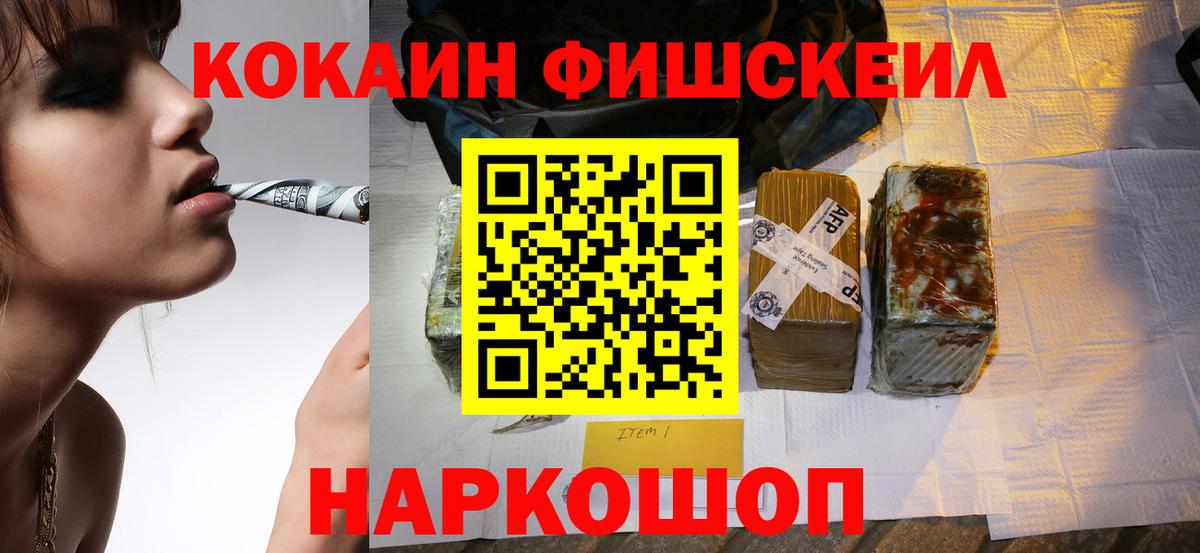 КОКАИН Перу Белогорск