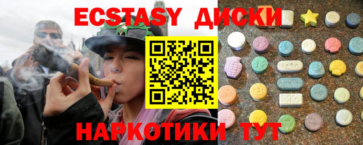ЭКСТАЗИ  Вход с VPN  Экстази 280мг  Белогорск  ЭКСТАЗИ таблы 
