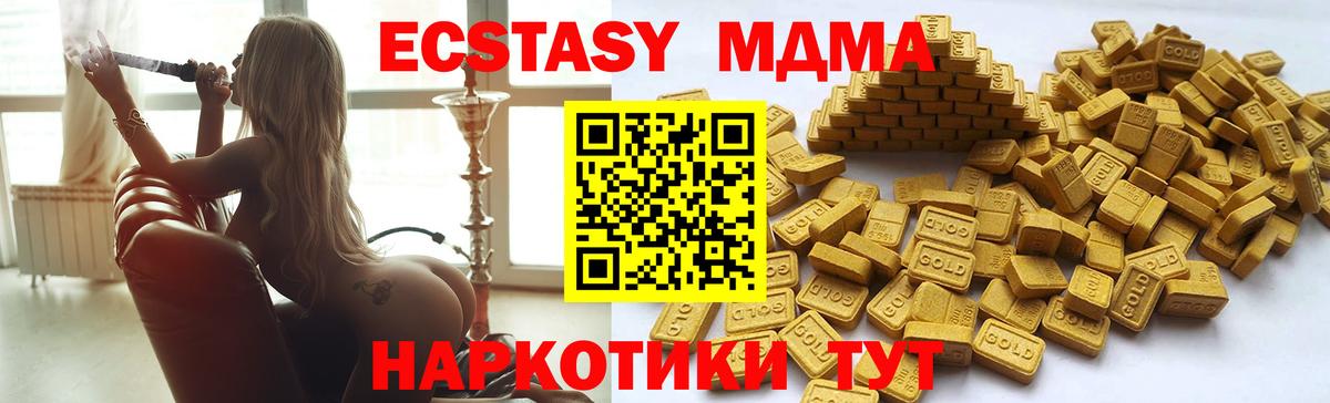 ЭКСТАЗИ таблы Белогорск