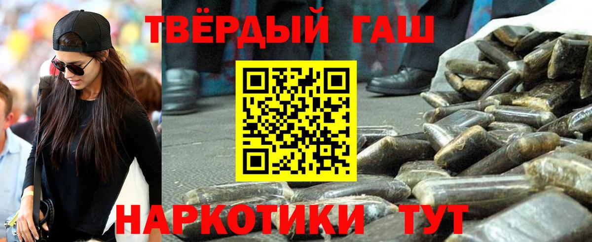 Белогорск  ГАШ hashish  купить   Гашиш гашик  Вход с VPN  Гашиш 