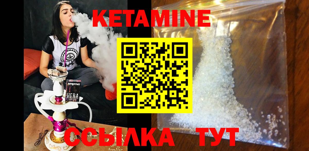 КЕТАМИН VHQ Белогорск