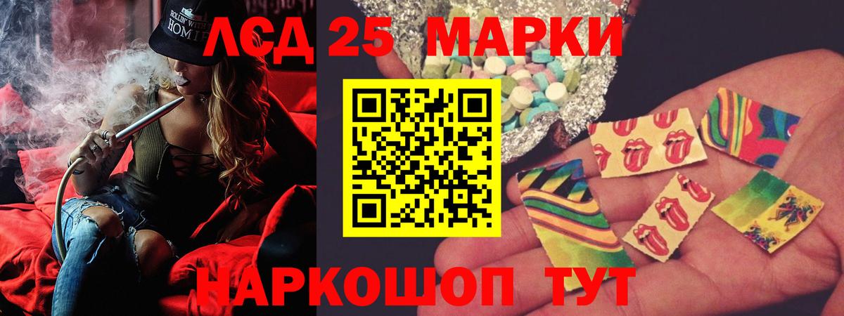LSD-25 экстази ecstasy  ЛСД экстази ecstasy  Вход с VPN  Белогорск 