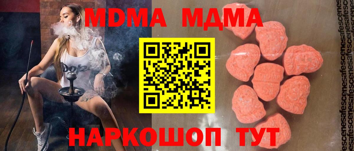 Белогорск  MDMA  Вход с VPN  МДМА Molly  МДМА кристаллы 