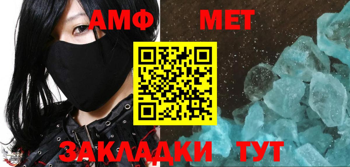 Метамфетамин пудра  Вход с VPN  Метамфетамин  Белогорск 