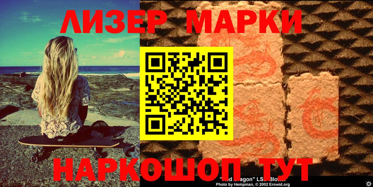 Марки N-bome 1500мкг  Вход с VPN  Белогорск 