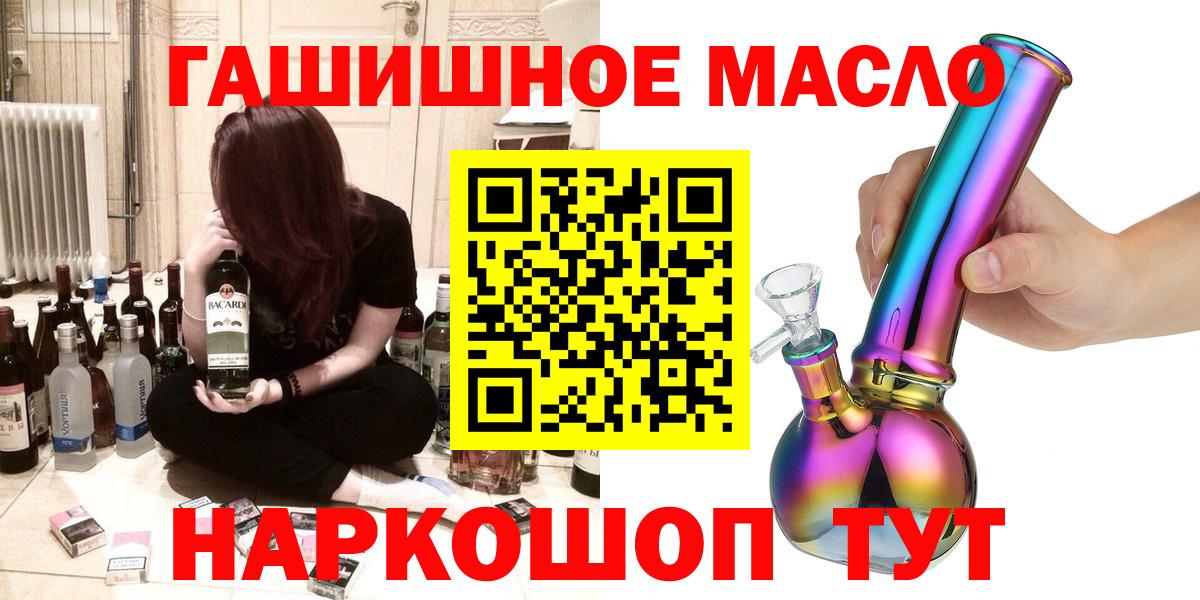 ТГК вейп с тгк Белогорск