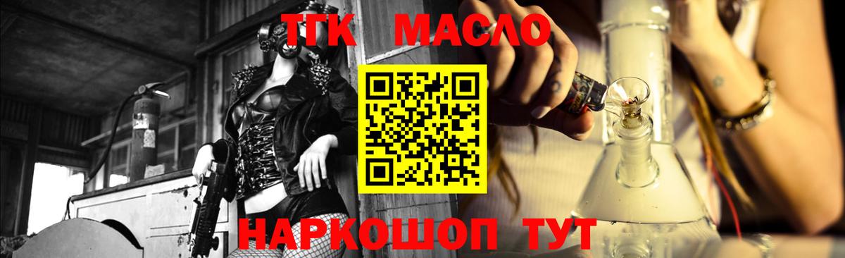 ТГК THC oil  Вход с VPN  Белогорск  Дистиллят ТГК Wax 