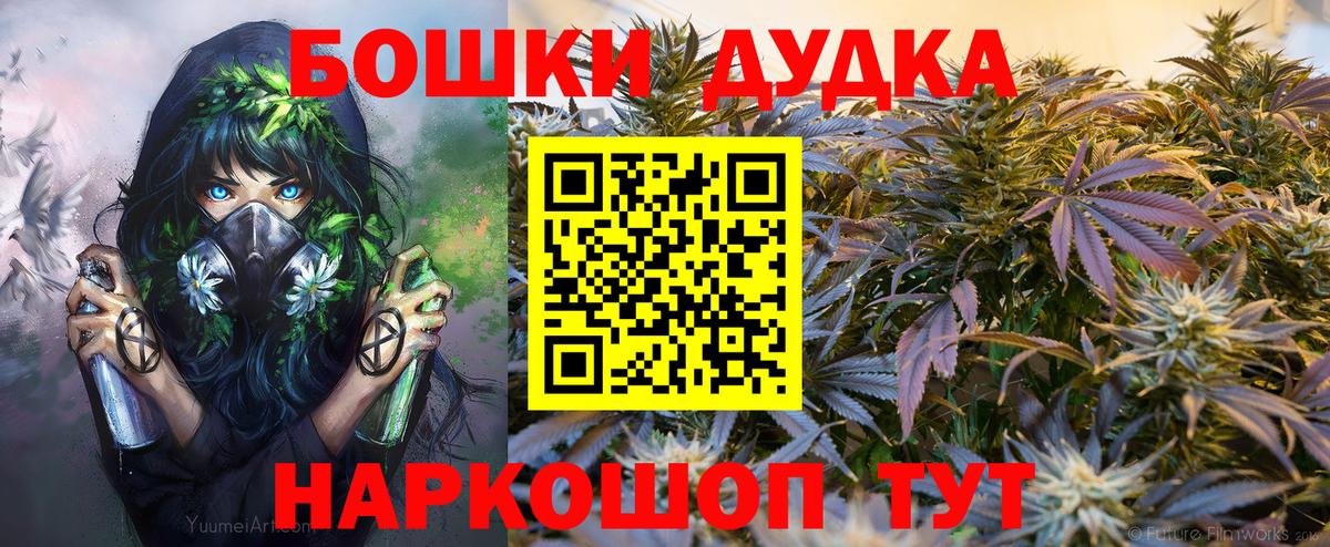 Шишки марихуана индика Белогорск
